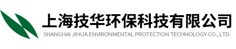 上海公海555000JCJC线路检测中心环保科技有限公司